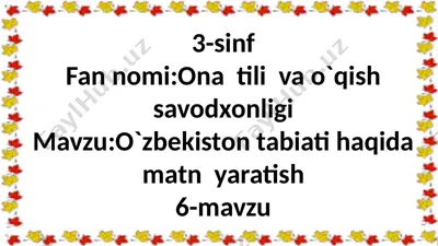 3-sinf.o`zbekistonning tabiati haqida matn yozish.6-mavzu — PPTX