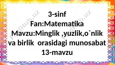 3-sinf.minglik,yuzlik,o`nlik orasidagi munosabat,13-dars — PPTX