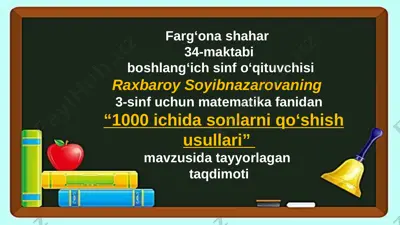 1000 ichida sonlarni qo`shish usullari — PPTX