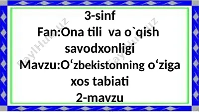 3-sinf.o`zbekistonning o`ziga xos tabiati.2-mavzu — PPTX