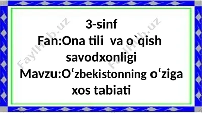 3-sinf.o`zbekistonning o`ziga xos tabiati.1-mavzu — PPTX