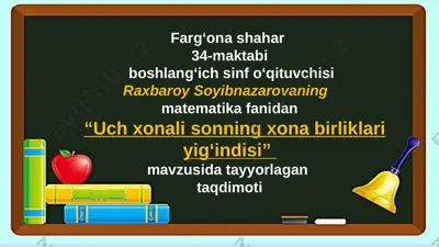 3 xonali sonlarni xona birliklari yig`indisi 3-soat — PPTX