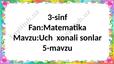 3-sinf.matematika.uch xonali sonlar.5-mavzu. — PPTX