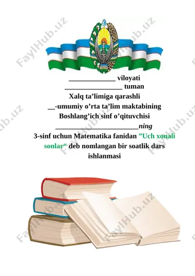 3-sinf matematika uch honali sonlar 1-chorak — DOCX
