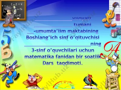 3-sinf matematika uch honali sonlar 1-chorak — PDF