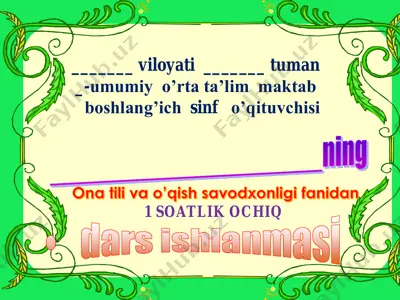 3_sinf_ona_tili_va_o'qish_savodhonligi_g’aroyib_bolalar_3_1_chorak — PDF