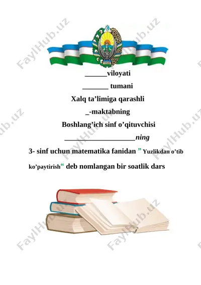 3 sinf matematika yuzlikdan o’tib ko’paytirish 1-chorak — DOCX