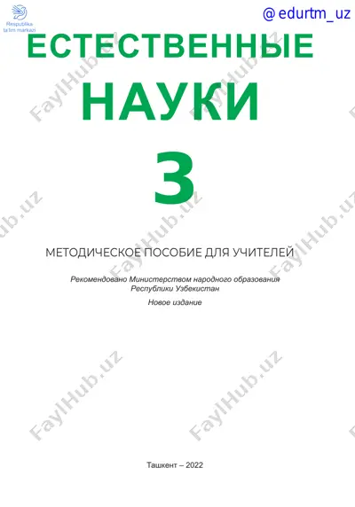 metodika_tabiiy_3_rus — PDF