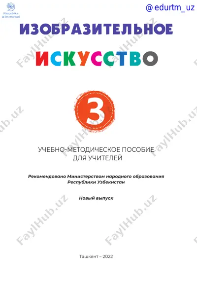 rus_metodika_tasviriy san’at (3-sinf) — PDF