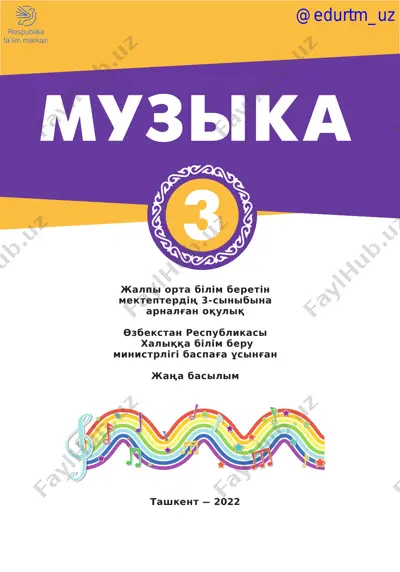 music3_kaz — PDF