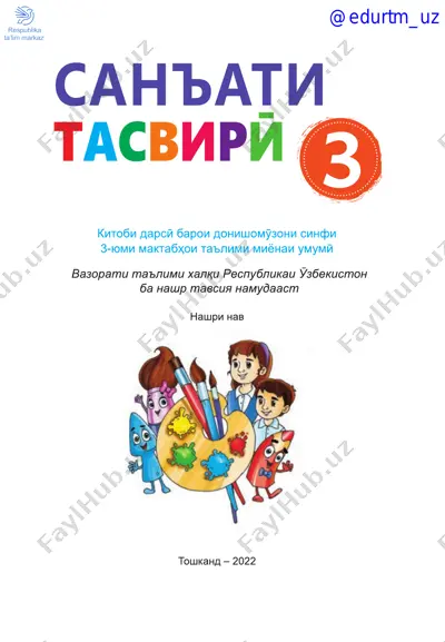 tojik_tasviriy_(3 sinf) — PDF