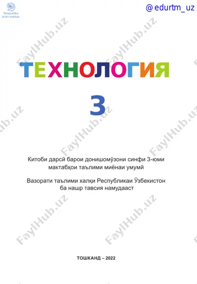 techno 3 tojik — PDF