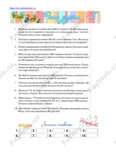 reshi_zadachi — PDF