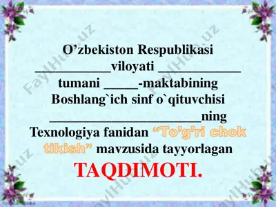 3-sinf texnologiya to'g'ri chok tikish — PDF