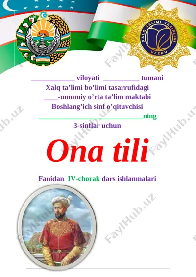3_sinf_ona_tili_4_chorak_yangi_2021_2022_to`liq_hajmda_pechatga — DOC
