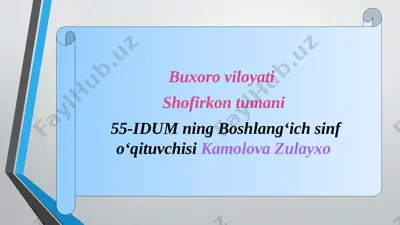 buxoro_viloyati_shofirkon_tumani_55_idumning_boshlang'ich_sinf_o'qituvchisi — PPTX