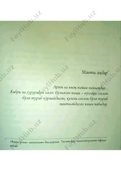 sir. fotih duman. 5-qism.(3) — PDF