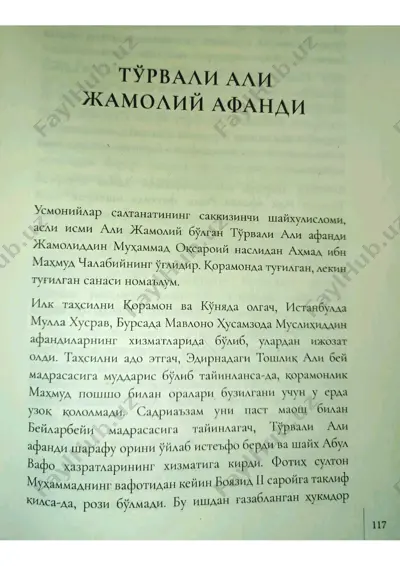 sir. fotih duman. 4-qism(2) — PDF