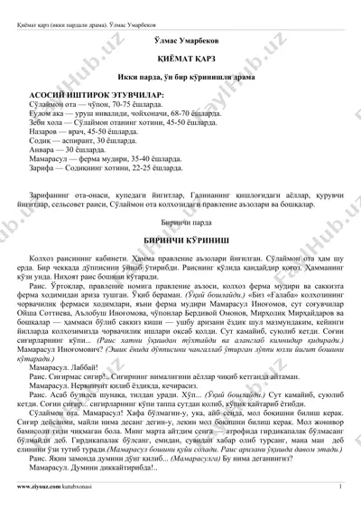 o'lmas umarbekov. qiyomat qarz (drama) — PDF