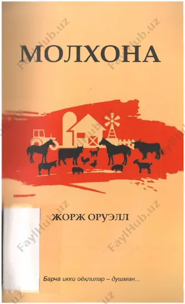 jorj oruell molxona — PDF