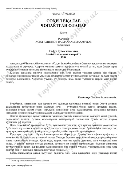 sohil bo'ylab chopayotgan olapar [@kitob_pdf_yuklabot] — PDF