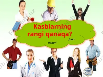 kasblarning rangi qanaqa — PPTX