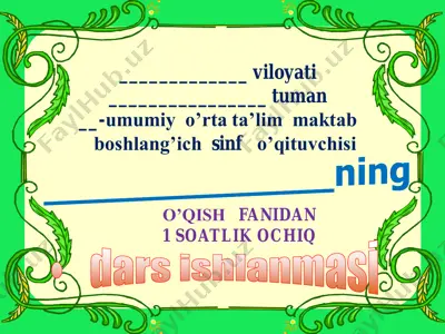 3_sinf_o'qish_myunzauzenning_boshidan_kechirganlari_3_chorak — PDF