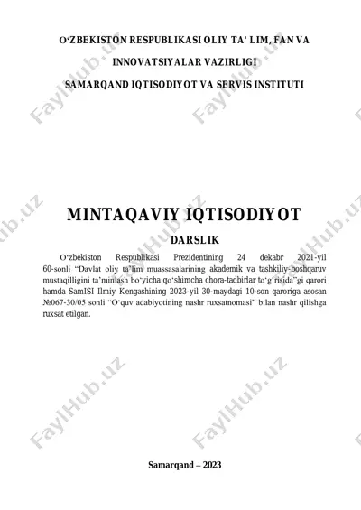 mintaqaviy_iqtisodiyot_darslik_g_m_shadieva_va_boshqalar_samarqand — PDF