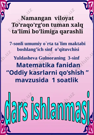 oddiy kasrlarni qo'shish 3-sinf matematika(1) — PPTX