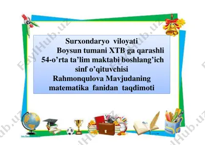 3_sinf_matematika_3_chorak_maxraji_bir_xil_bo'lgan_kasrlarni_ayirish — PDF
