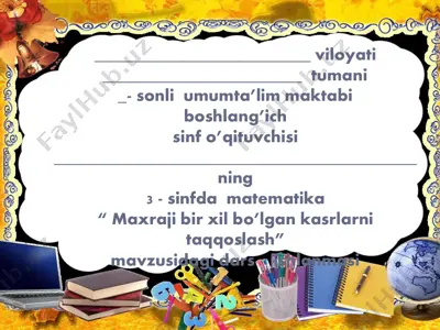 3_sinf_matematika_3_chorak_maxraji_bir_xil_bo'lgan_kasrlar2 — PDF