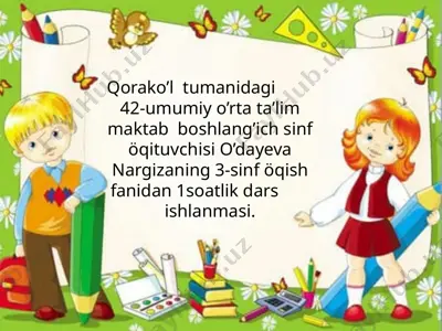 42_maktab_boshlang'ich_sinf_o'qituvchisi_o'dayeva_nargiza_umarqulovna — PPTX