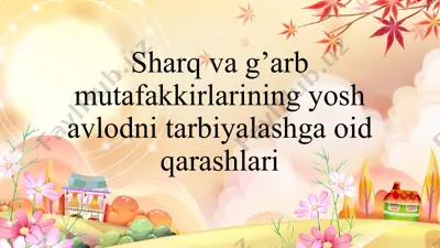sharq va g’arb mutafakkirlarining yosh avlodni tarbiyalashga oid qarashlari — PPTX