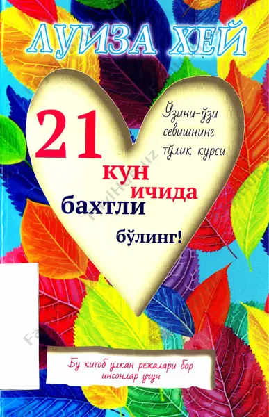 21 kun ichida baxtli [@kitob_pdf_yuklabot] — PDF