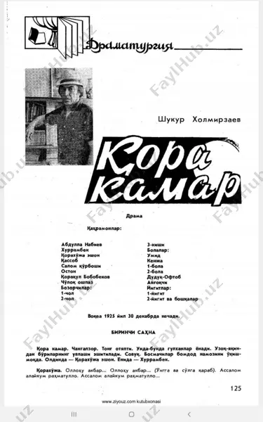 qora kamar - shukur xolmirzayev — PDF