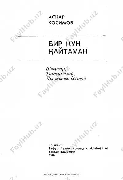 asqar qosim sheʼrlar — PDF