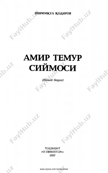 [@kitoblaro_bot] pirimqul qodirov. amir temur siymosi 1 — PDF