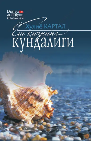yosh qizning kundaligi [@kitob_pdf_yuklabot] — PDF