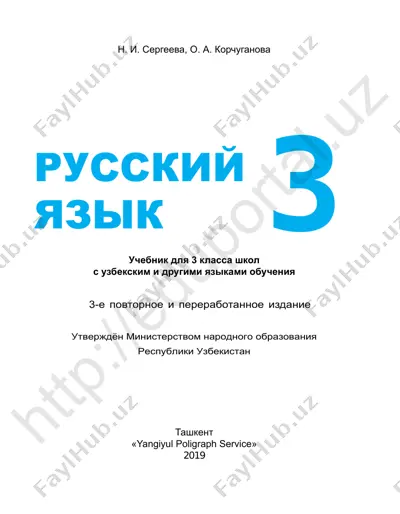 rus_tili_3_uzb — PDF
