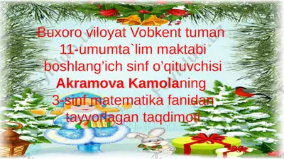 17.12 — PPTX