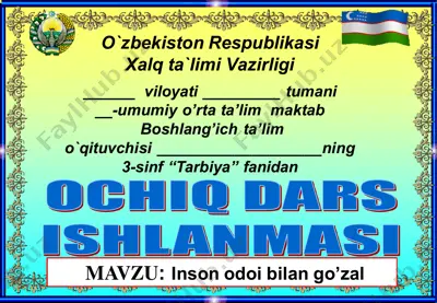 3-sinf tarbiya 4 chorak_inson odobi bilan go'zal — PDF