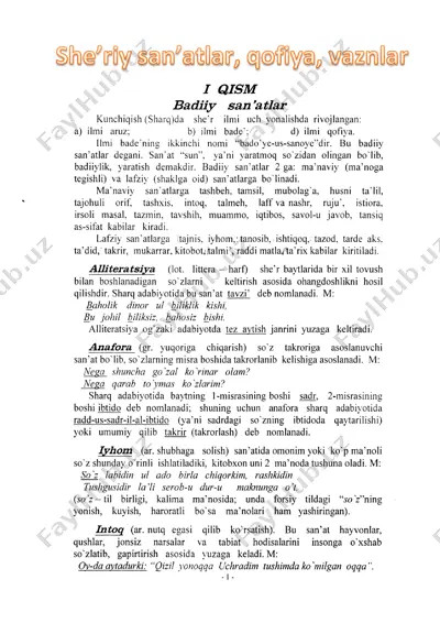 sheriy sanatlar qofiya vaznlar [@kitob_pdf_yuklabot] — PDF