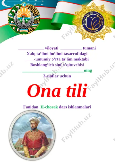3_sinf_ona_tili_2_chorak_yangi_2021_2022_to`liq_hajmda_pechatga — DOC