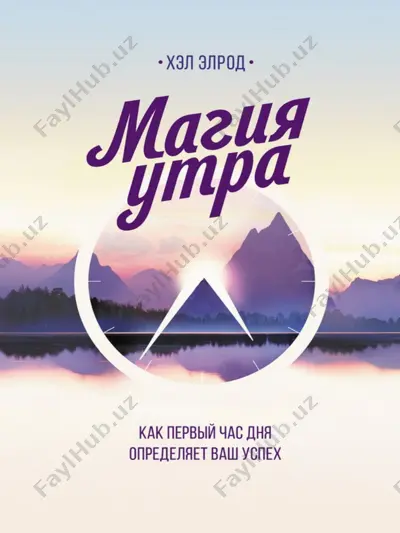 magiya utra — PDF