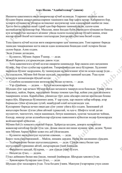 adabiyotsevar — PDF