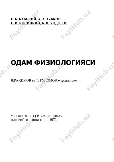 babskiy odam fiziologiyasi — PDF