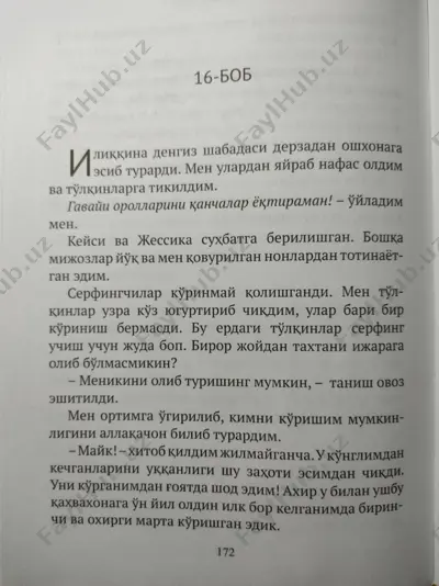 2-qism 16_23_boblar yer chekkasidagi qahvaxona — PDF