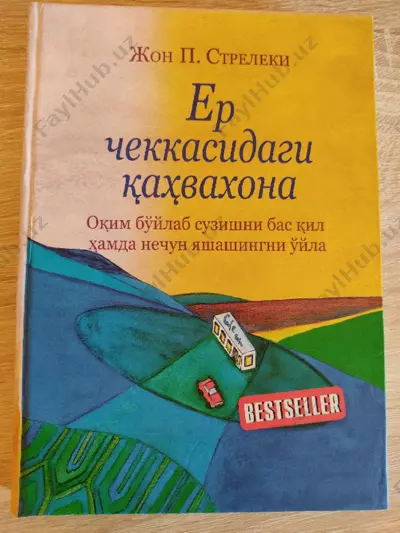 yer chekkasidagi qahvaxona 1-5 boblar — PDF