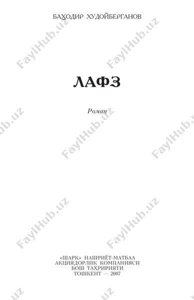 bahodir xudoyberdiyev. lafz (roman) — PDF