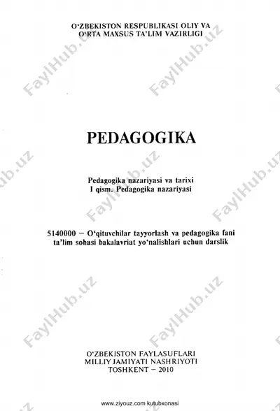 pedagogika. 1-qism (m.to'xtaxo'jayeva, s.nishonova) — PDF